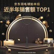 京东京造 羽毛球拍单拍 全碳素超轻8U小黑拍 运动训练羽拍 R 300UL 超轻（附拍包 羽毛球3个龙骨手胶1个）