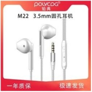 POLVCOG 铂典 M22圆头有线耳机 TYPE-C头入耳式重低音K歌手机电脑线控耳机