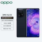 OPPO Find X5 8GB+128GB 素黑 骁龙888 自研影像芯片 哈苏影像 5000万双主摄 120Hz高刷屏 80W闪充 5G手机