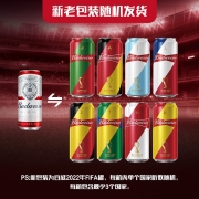 百威（BUDWEISER）百威啤酒 淡色拉格啤酒 听装啤酒 黄啤  整箱装（老版+世界杯版随机发货） 450ml*20听装