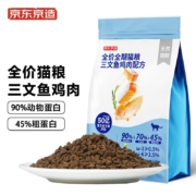 京东京造 全价全期猫粮三文鱼鸡肉配方 1.8kg 猫咪主粮通用粮全阶段