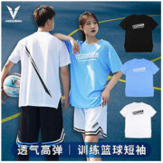 维动夏季篮球服套装v美式篮球短袖男女投篮训练服运动t恤透气速干