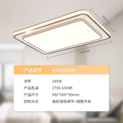 松下（Panasonic） led吸顶灯悦之韵适悦光调光调色无蓝光危害客厅卧室简约现代灯具灯饰 105W适悦光遥控长方灯HHXZX306