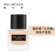 植村秀（Shu uemura）王一博同款羽纱持妆小方瓶粉底液574 35ml 持色持妆 油皮混油皮适用