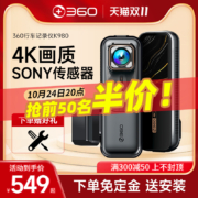 360行车记录仪4K超高清汽车全景免安装走线无线夜视停车监控新款
