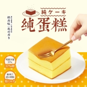 盼盼 纯蛋糕奶香味蛋糕营养早餐代餐面包休闲零食小吃下午茶糕点食品整箱 纯蛋糕奶香味720g/箱(约20枚)
