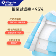 Kingstar一次性医用口罩非灭菌挂耳式无菌 防细菌防飞沫防病菌防尘口罩 三层防护医疗 [非灭菌]成人医用外科非独立50只 拍下送同款1盒 口罩