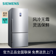 西门子（SIEMENS） 629升原装进口两门大容量双门冰箱 风冷无霜抗指纹面板KG86NAI40C