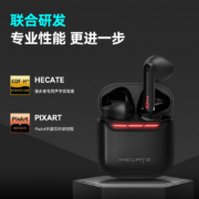 漫步者(EDIFIER)HECATE GM3 PLUS 真无线蓝牙5.3【45ms低延时】入耳式游戏音乐耳机 适用黑鲨华为小米 武士黑