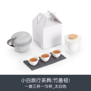 南山先生 快客杯陶瓷旅行茶具套装茶杯盖碗便携包 简约家用功夫茶具玻璃户外泡茶壶收纳包礼盒 一壶三杯(白色)