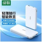 UGREEN 绿联 充电宝10000毫安适用于苹果13/12华为手机PD20W快充22.5W数显