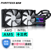 追风者(PHANTEKS)冰灵ONE 280一体式CPU水冷散热器(无限镜面灯效/PWM温控风扇/ARGB神光同步/支持AM5/1700)
