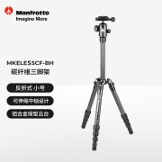 曼富图（Manfrotto）MKELES5CF-BH Element系列 反折式小号碳纤维旅行三脚架