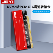 佳翼（JEYI） 佳翼冷雨燕NVMe转接卡PCie转M.2满速X16扩展卡全铝防尘散热马甲 Gen3 中国红