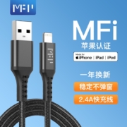 米量（MFPower） 米量MFi认证苹果数据线快充充电线适用iPhone13Pro /12/11 MFi认证  2.4A 不弹窗 1.8米黑色编织