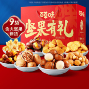 百草味 品质坚果礼盒1528g 9袋 夏威夷果核桃板栗每日坚果混合干果休闲零食大礼包整箱节日送礼