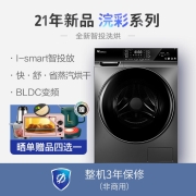 小天鹅(Little Swan)浣彩系列 10KG洗烘滚筒洗衣机全自动 以旧换新 京品家电 智能投放 【巡航除菌】10KG智投款蒸汽烘干