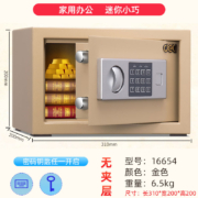 得力保险柜办公商用家用 小型迷你保险箱 电子指纹密码防盗双层保管箱可入墙 床头衣柜隐藏嵌入式收纳柜 16654/土豪金/密码钥匙小型保管箱
