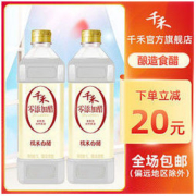 千禾 零添加糯米白醋1L酿造米醋点蘸泡果醋泡凤爪0添加酒精防腐剂