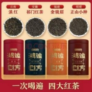 京东京造 鸿运四方 四大红茶礼盒500g