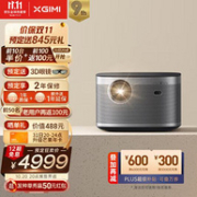 GIMI 极米 H3S 智能家用投影机