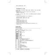 富有的习惯（从普通人转变为成功人士，因为他们有富有的习惯。26个富有的习惯，决定你一生的财富 ）