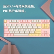 GANSS 高斯HS87D/108T蓝牙/有线/2.4G无线双模三模机械键盘樱桃轴办公游戏键盘 白桃 87键 【蓝牙+有线双模】 德国cherry红轴