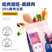 海洋之星 全价布偶英短成猫幼猫粮冻干鸡肉双拼猫粮1.8kg