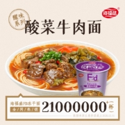 海福盛 自营方便面 私房酸菜香辣牛肉面 非油炸FD冻干面 泡面杯面 6桶组合装408g