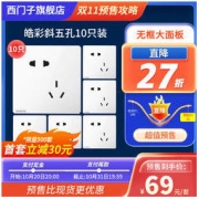 SIEMENS 西门子 皓彩 斜五孔 10只装