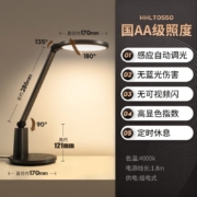 松下（Panasonic）台灯 儿童学习护眼台灯减蓝光LED办公阅读触控调光办公桌国AA级学生护眼灯 HHLT0550