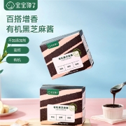 宝宝馋了_有机黑芝麻酱 馋宝零食儿童拌饭酱有机黑芝麻酱调味料不加盐拌饭料 150g