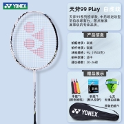 YONEX 尤尼克斯羽毛球拍全碳素单拍高磅羽拍天斧双刃系列 【入门款】天斧99Play 白虎纹 4U