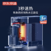 京东京造 即热式饮水机 家用桌面小型台式即热饮水机茶吧机 可适配瓶装水和桶装水