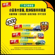 佳能（Glad）平口点断式保鲜袋食品袋小号/中号/大号组合装 食品级PE材质  厨房超市（450个）