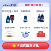 必胜（BISSELL）布艺沙发清洗机家用洗地机沙发地毯床垫窗帘汽车清洁神器除螨吸尘器智能 3698Z