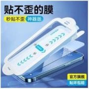 Anker 安克 iPhone13系列 高清钢化膜 2片