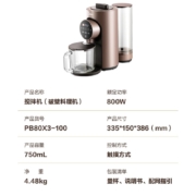 美的（Midea） 破壁机家用智能免洗破壁机低音高端多功能料理机榨汁机免滤豆浆机保温婴儿辅食机 【高端免手洗】MJ-PB80X3-100