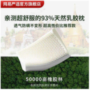 YANXUAN 网易严选 护颈优眠乳胶枕 60*40*8/10cm