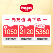 好奇铂金装成长裤XXXL26片(17kg以上)加加加大号婴儿尿不湿裸感超薄透气（新老包装随机发货）