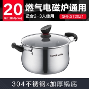 苏泊尔SUPOR小红圈304不锈钢汤锅20cm复底加厚炖锅电磁炉通用ST20Z1