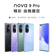 HUAWEI nova 9 Pro 双3200万前置Vlog镜头 100W超级快充 10亿色臻彩屏 8GB+256GB 9号色 华为鸿蒙手机