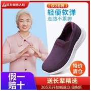 足力健 老人鞋女清仓休闲女鞋老年人妈妈鞋舒适平底鞋