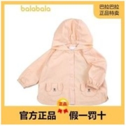 balabala 巴拉巴拉 童装便服春季季新款婴童女宝宝防风保暖儿童可爱连帽外套