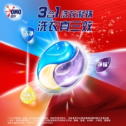 奥妙3合1洗衣凝珠 (18颗*3盒) 洗衣真三效 净味抑菌洁净 怡神薰衣草香洗衣液
