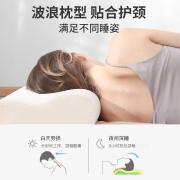 梦百合慢回弹零压记忆枕波浪形成人颈椎枕幻梦舒享零压单人记忆枕 幻梦舒享枕L(60*30*10/8)+换洗枕套