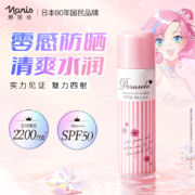娜丽丝（Naris）防晒喷雾140ml 男女军训防晒霜防晒隔离耐汗清爽补水保湿亮肤SPF50 PA++++