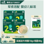 Enoulite 英氏 面条 宝宝面条4盒组 不添加食盐 婴儿辅食面条 儿童营养面条