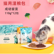 怡亲 猫湿粮成幼猫咪零食110g宠物鲜封包营养湿猫粮 小黄鱼鸡肉味 （110g*12包）