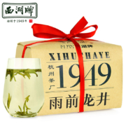 直降30！浙江老字号，200g 西湖牌 2022新茶 二级雨前龙井茶